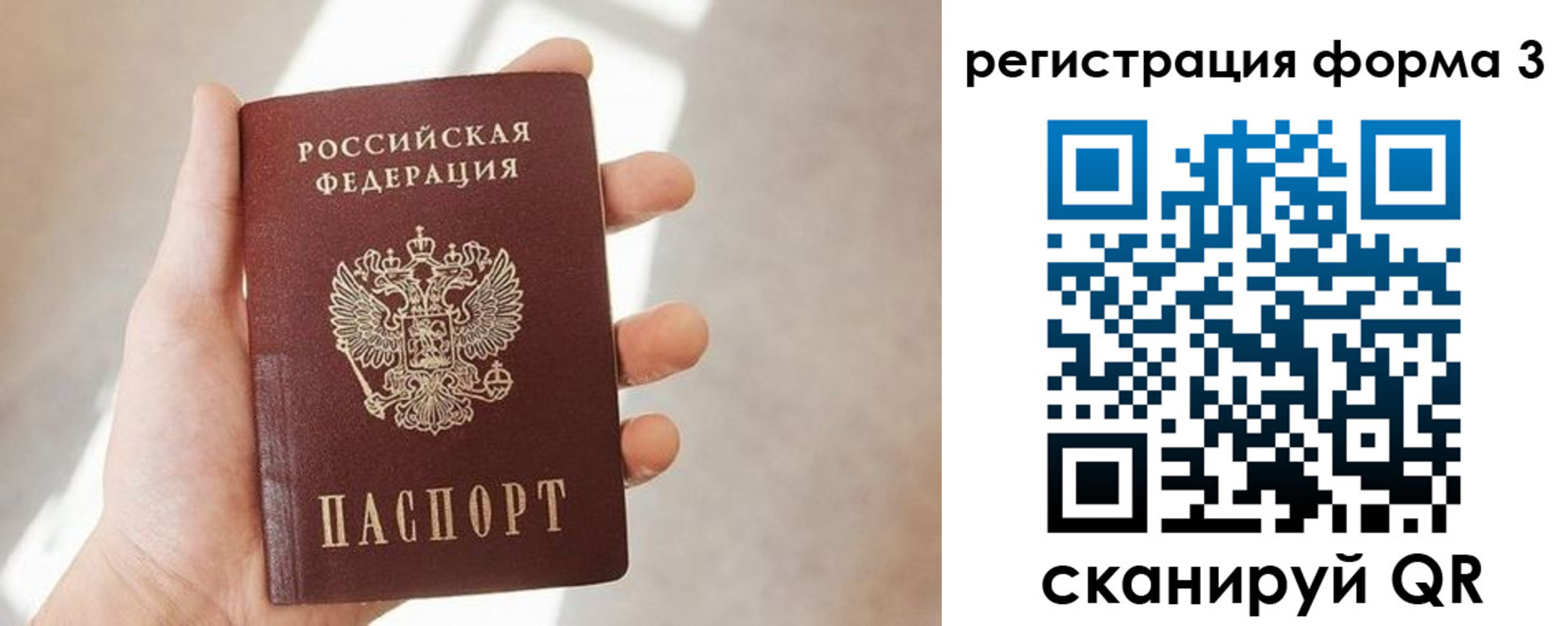пропишу в квартире в Чите
